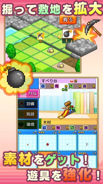 発見どうぶつ公園