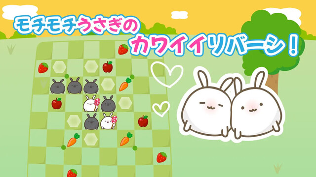 Bunny and Reversi