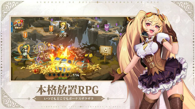 アカシッククロニクル～黎明の黙示録