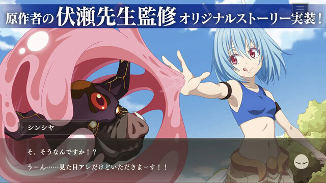 転生したらスライムだった件 魔王と竜の建国譚