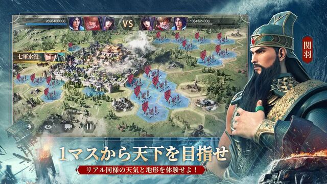 今三国志