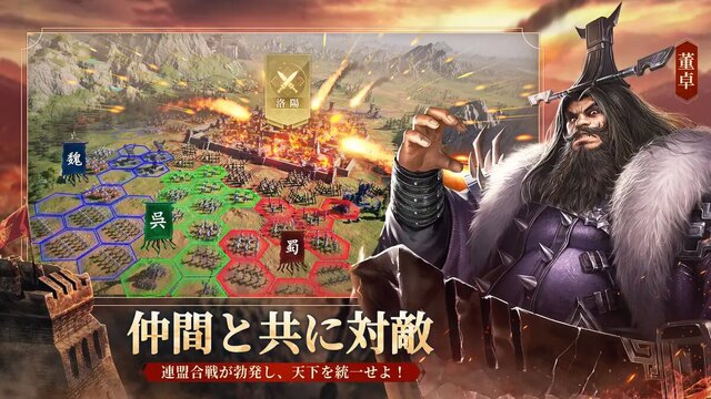 今三国志