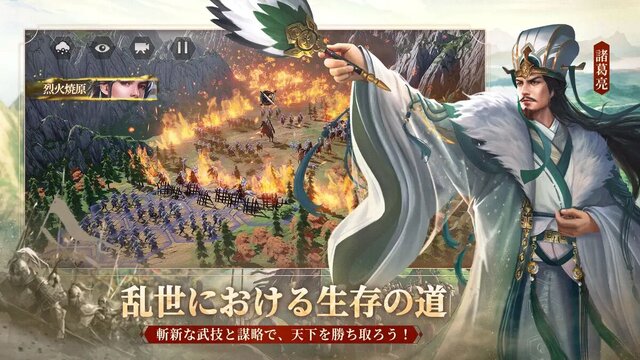 今三国志