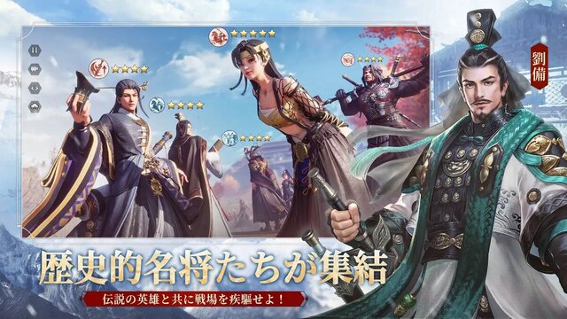 今三国志