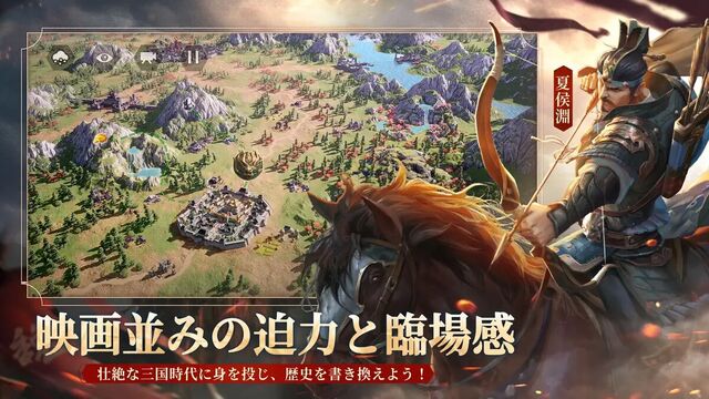 今三国志