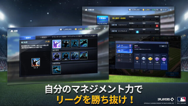 MLB：9イニングスGM
