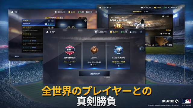 MLB：9イニングスGM