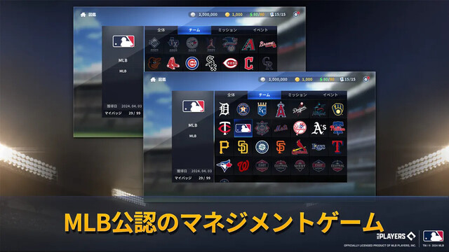 MLB：9イニングスGM
