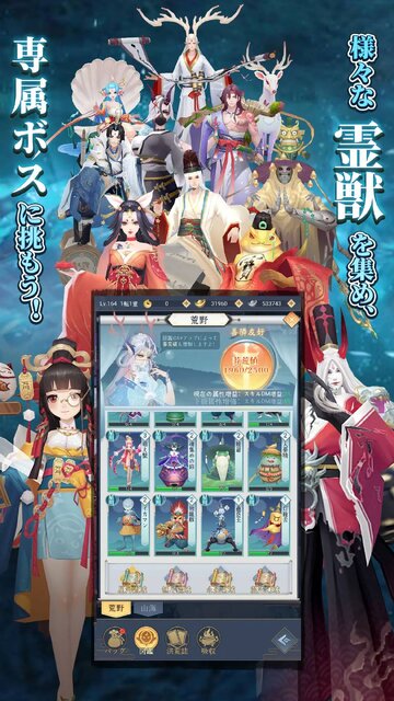 魔神の子