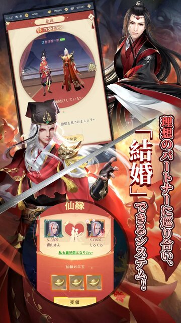 魔神の子