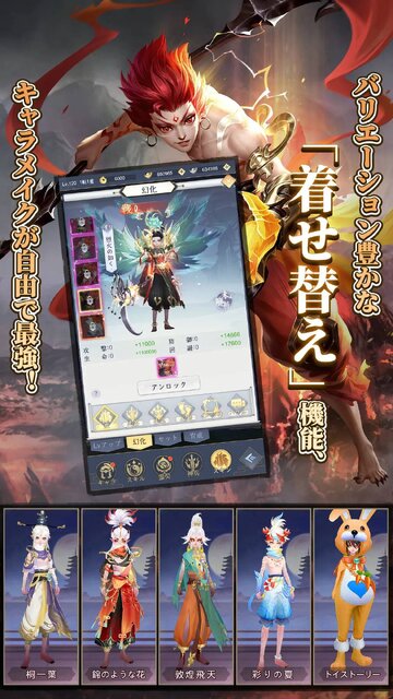 魔神の子