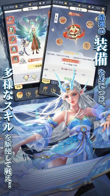 魔神の子