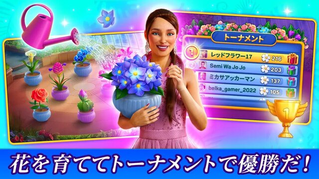 ソリティアクルーズ