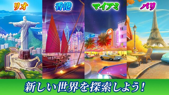ソリティアクルーズ