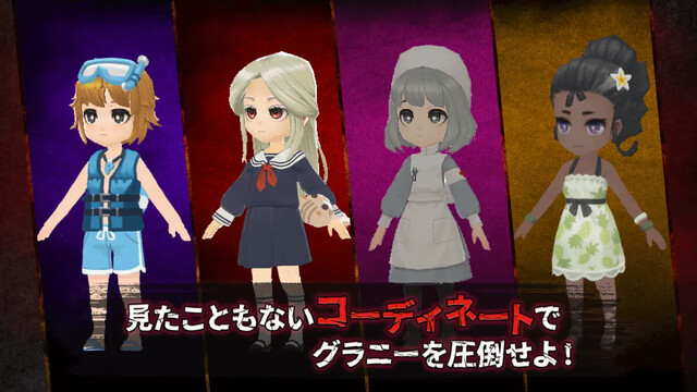 グラニーズハウス～老婆の館～