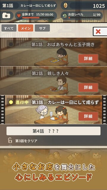 思い出の食堂物語2 ～心にしみる昭和シリーズ～