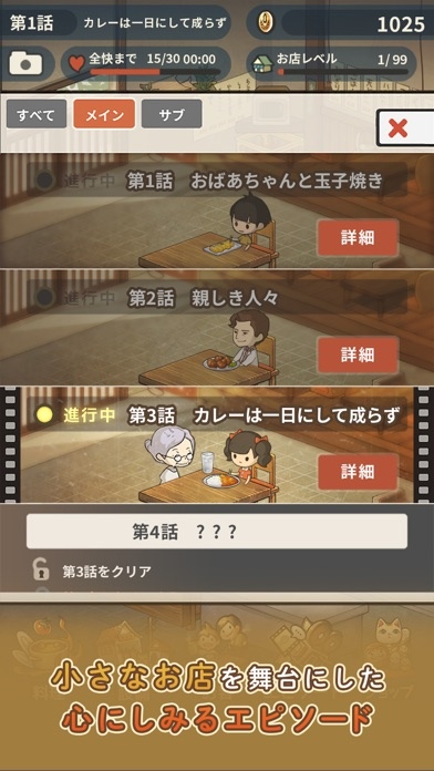思い出の食堂物語2 ～心にしみる昭和シリーズ～