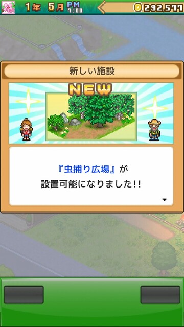 森林キャンプが丘