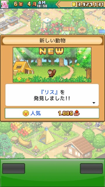 森林キャンプが丘