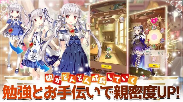 異世界に飛ばされたらパパになったんだが ～ 精霊騎士団物語 ～