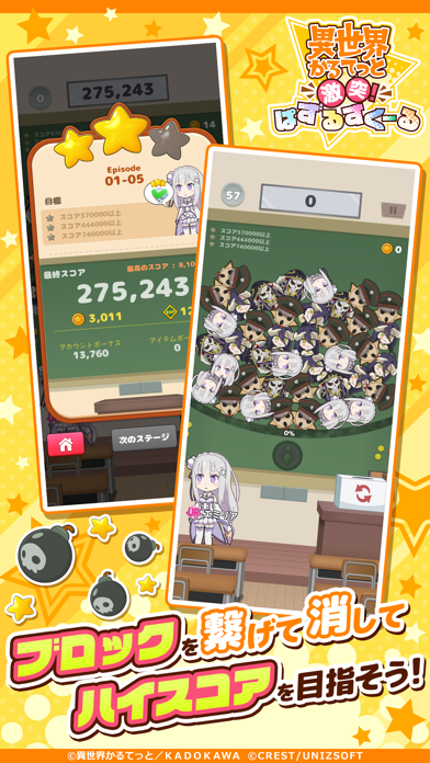 異世界かるてっと ～激突！ぱずるすくーる～