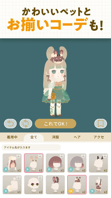 リヴリーアイランド