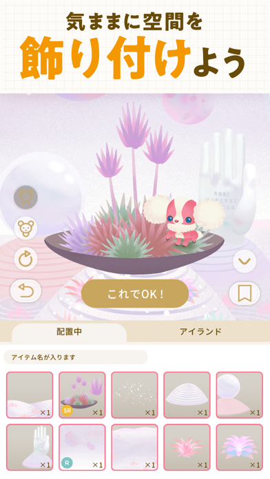 リヴリーアイランド