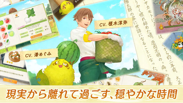 縁がわ男子とけものたん