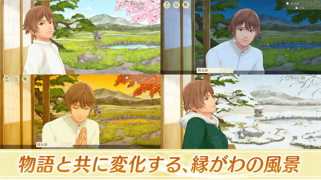 縁がわ男子とけものたん
