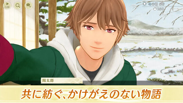縁がわ男子とけものたん