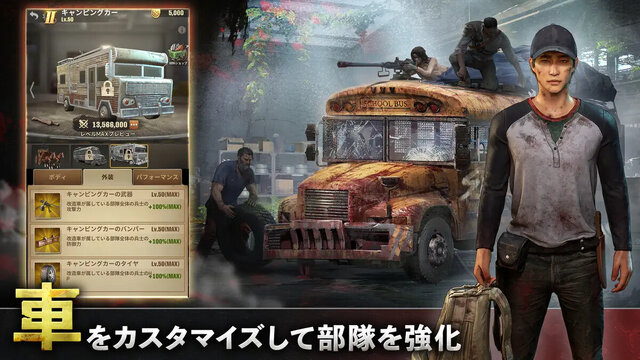 ウォーキング・デッド：サバイバー