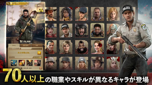 ウォーキング・デッド：サバイバー