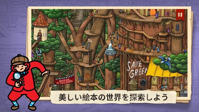 迷路探偵ピエール