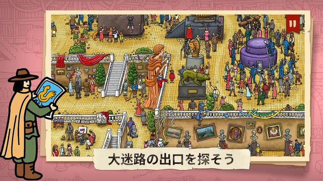 迷路探偵ピエール