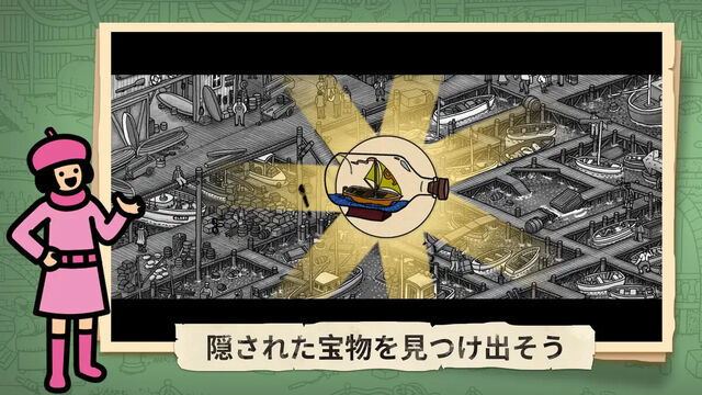 迷路探偵ピエール