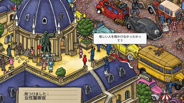 迷路探偵ピエール