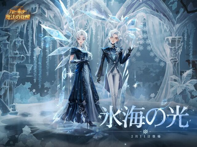 ハリー・ポッター：魔法の覚醒