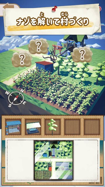 ナゾときパズル ニョッキン村