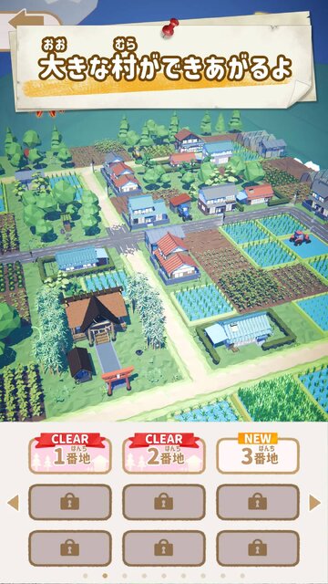 ナゾときパズル ニョッキン村