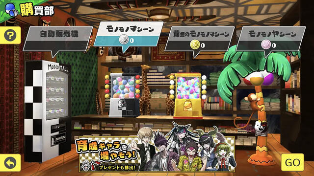 ハッピーダンガンロンパS 超高校級の南国サイコロ合宿