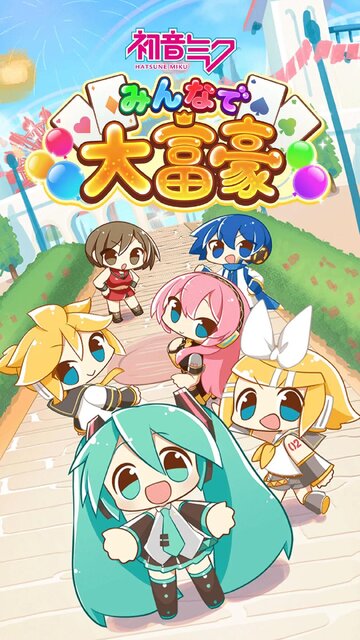初音ミク みんなで大富豪