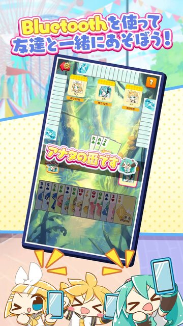 初音ミク みんなで大富豪