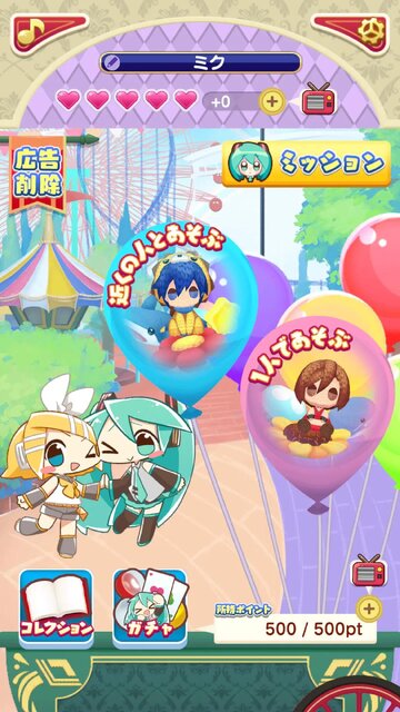 初音ミク みんなで大富豪