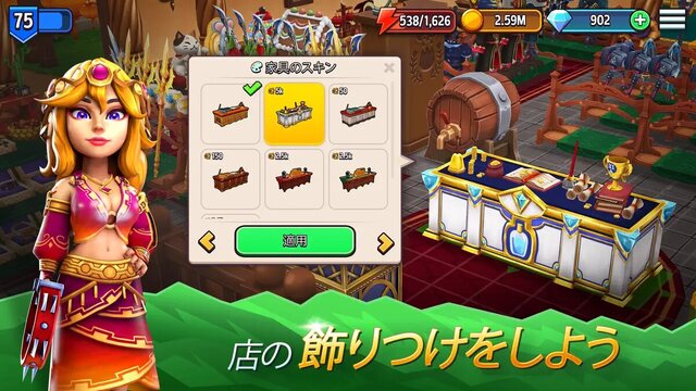 ショップタイタン