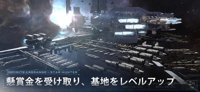 インフィニット ラグランジュ