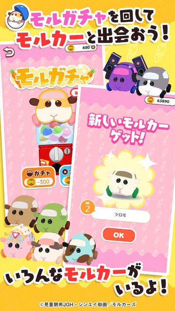 PUI PUI モルカー もぐもぐパーキング
