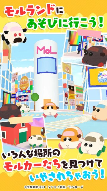 PUI PUI モルカー もぐもぐパーキング