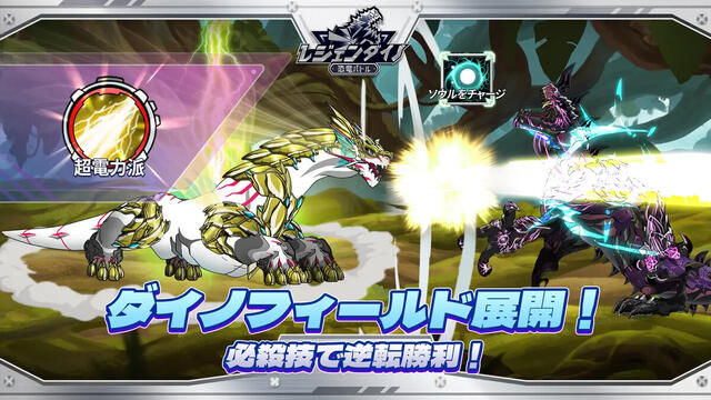 レジェンダイノ：恐竜バトル