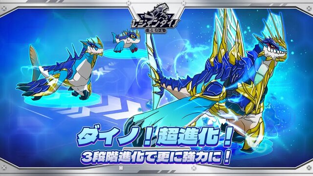 レジェンダイノ：恐竜バトル