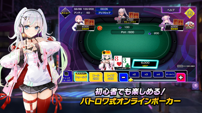 ポーカーチェイス
